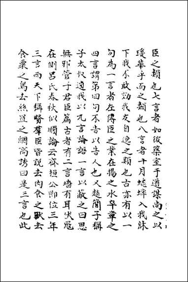 [下载][广雅疏义]九.pdf