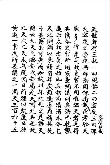 [下载][广雅疏义]十五.pdf