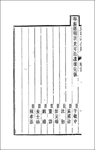 [下载][史忠正公集]一.pdf