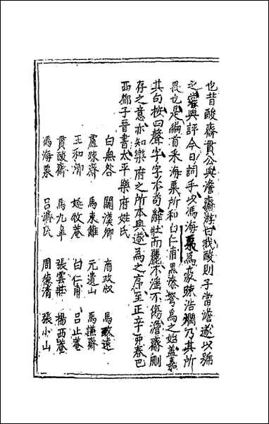 [下载][朝野新声太平乐府]一.pdf