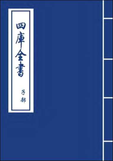 [下载][世医得效方]卷十一.pdf