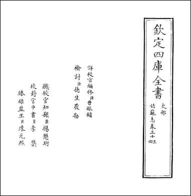 [下载][姑苏志]卷三十三卷三十四.pdf