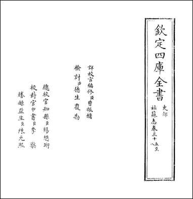 [下载][姑苏志]卷三十五卷三十七.pdf