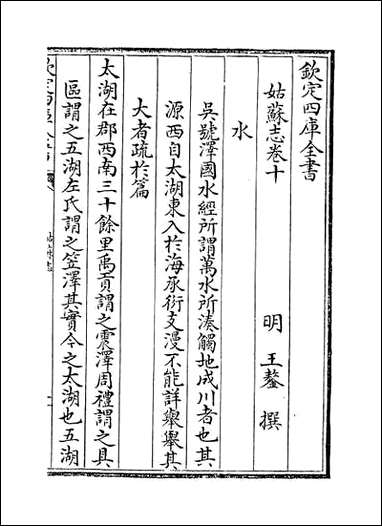 [下载][姑苏志]卷十卷十一.pdf