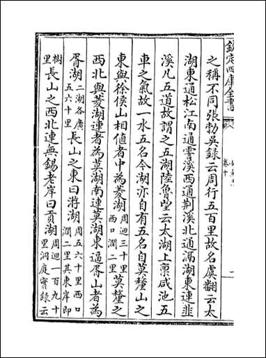 [下载][姑苏志]卷十卷十一.pdf