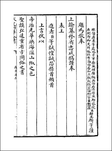 [下载][广东通志]卷一.pdf