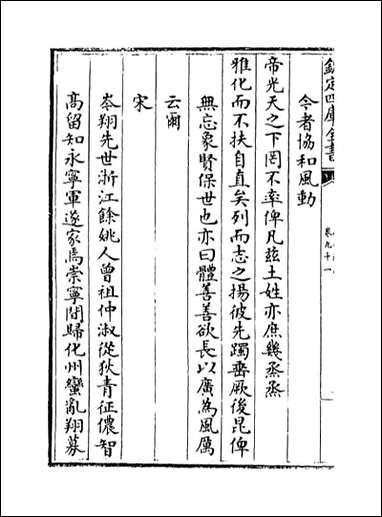 [下载][广西通志]卷九十一卷九十三.pdf