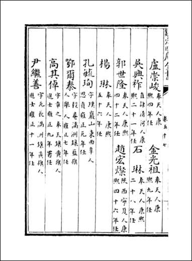 [下载][广西通志]卷五十七卷五十八.pdf