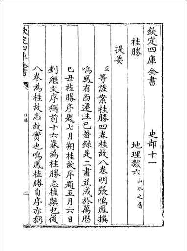 [下载][桂胜]卷一.pdf