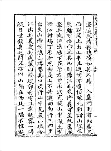 [下载][桂胜]卷四.pdf