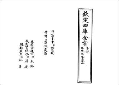 [下载][桂隐文集]卷二卷三.pdf