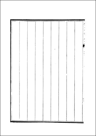 [下载][钦定全唐文]卷0143_144_董诰戴衢亨武英殿.pdf