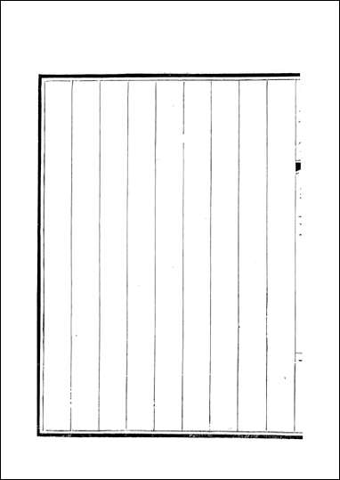 [下载][钦定全唐文]卷0157_158_董诰戴衢亨武英殿.pdf