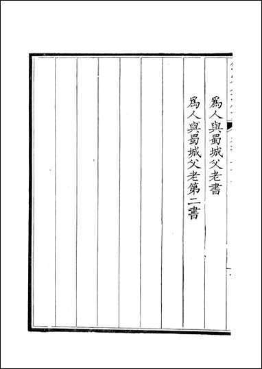 [下载][钦定全唐文]卷0179_18_董诰戴衢亨武英殿.pdf