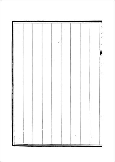 [下载][钦定全唐文]卷0249_25_董诰戴衢亨武英殿.pdf