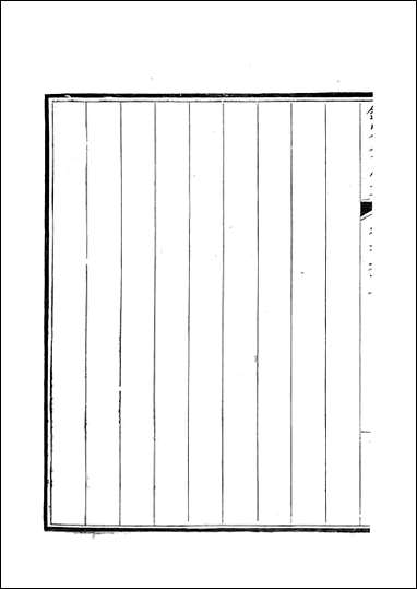 [下载][钦定全唐文]卷0263_264_董诰戴衢亨武英殿.pdf