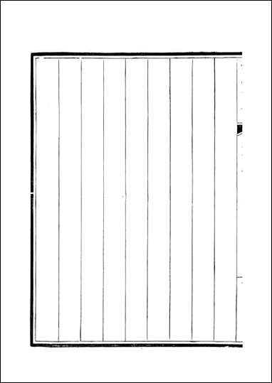 [下载][钦定全唐文]卷0319_32_董诰戴衢亨武英殿.pdf