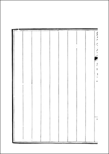 [下载][钦定全唐文]卷0343_344_董诰戴衢亨武英殿.pdf