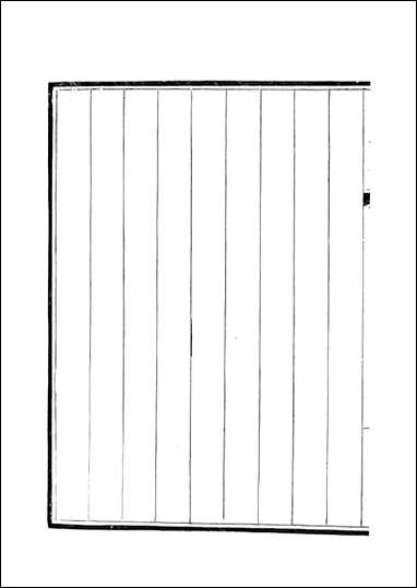 [下载][钦定全唐文]卷0471_472_董诰戴衢亨武英殿.pdf