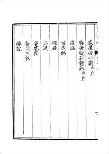 [下载][钦定全唐文]卷0495_496_董诰戴衢亨武英殿.pdf