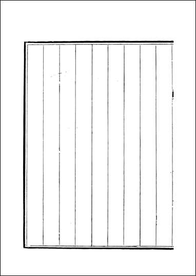 [下载][钦定全唐文]卷0573_574_董诰戴衢亨武英殿.pdf