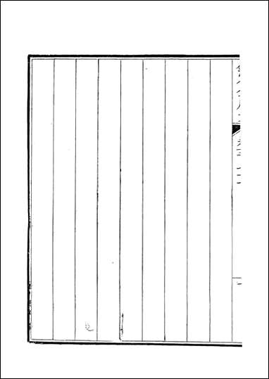 [下载][钦定全唐文]卷0671_672_董诰戴衢亨武英殿.pdf