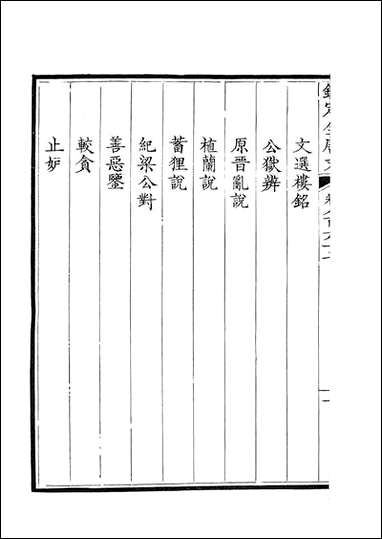 [下载][钦定全唐文]卷0867_868_董诰戴衢亨武英殿.pdf