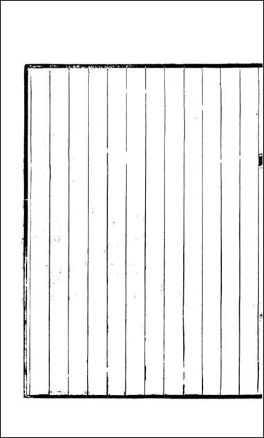 [下载][国朝杭郡诗辑]吴颢原编吴振棫重编杭郡丁氏_三.pdf