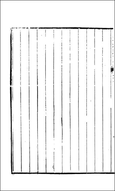 [下载][国朝杭郡诗辑]吴颢原编吴振棫重编杭郡丁氏_六.pdf