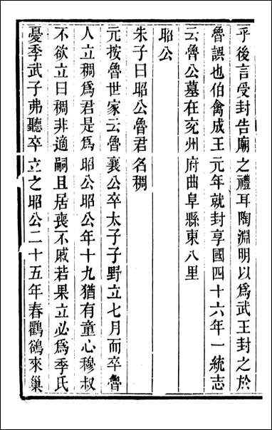 [下载][归云别集]论语类考_陈士元撰宝善堂_二.pdf