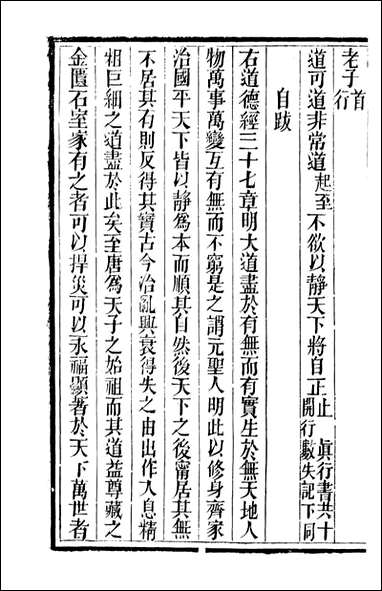 [下载][石泉书屋]书画鉴影_李佐贤撰_清.同治_中利津李氏_五.pdf