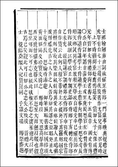 [下载][石泉书屋]武定诗续钞_李佐贤撰_清.同治_中利津李氏_四.pdf