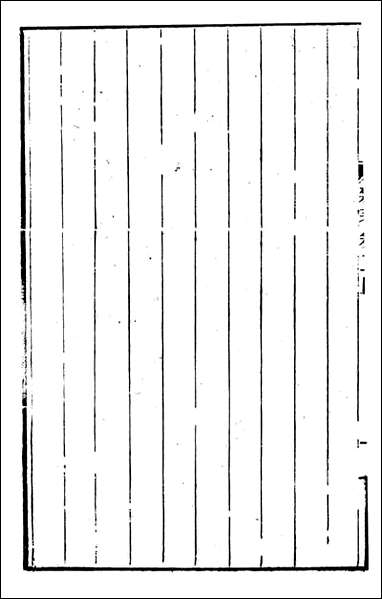 [下载][曾文正公全集]曾文正公杂_一_曾国藩撰_传忠书局.pdf