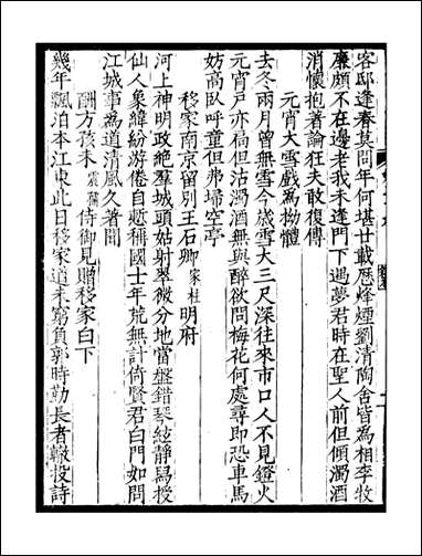 [下载][贵池二妙集]刘世珩刘氏唐石_五.pdf