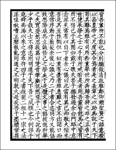 [下载][贵池二妙集]刘世珩刘氏唐石_六.pdf