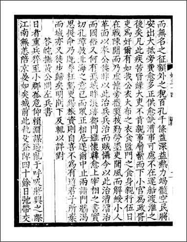 [下载][贵池二妙集]刘世珩刘氏唐石_七.pdf