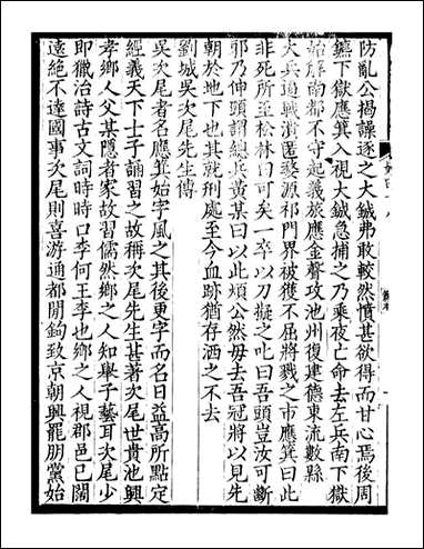 [下载][贵池二妙集]刘世珩刘氏唐石_十一.pdf