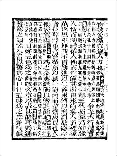 [下载][史记]司马迁古香斋_八.pdf