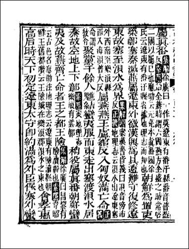 [下载][史记]司马迁古香斋_二二.pdf