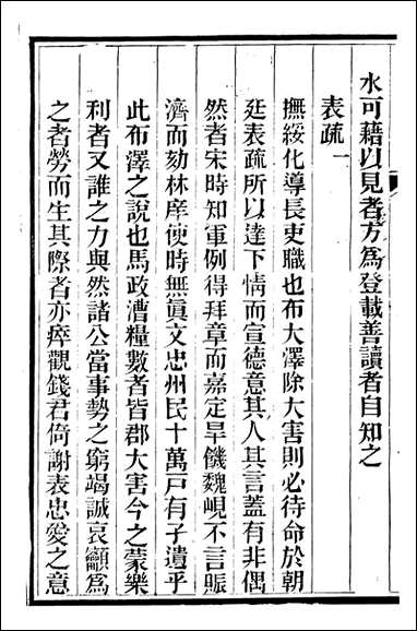 [下载][广德州志]丁宝书_十七.pdf