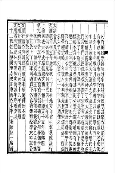 [下载][保定府志]李培祜_十一.pdf