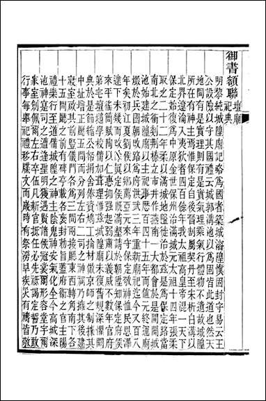 [下载][保定府志]李培祜_十三.pdf