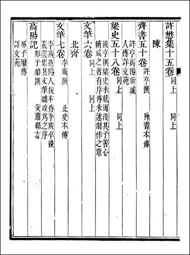 [下载][保定府志]李培祜_十六.pdf