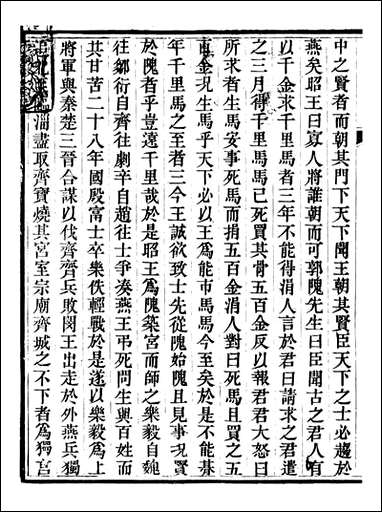 [下载][保定府志]李培祜_十九.pdf