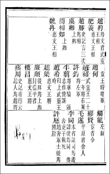 [下载][广平府志]胡景桂_三.pdf