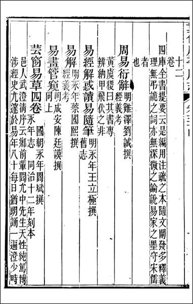 [下载][广平府志]胡景桂_十三.pdf