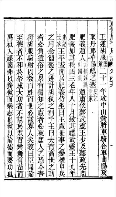 [下载][广平府志]胡景桂_十七.pdf