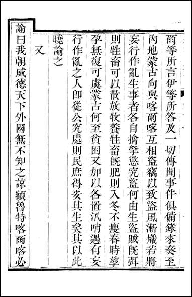 [下载][承德府志]海忠_二.pdf