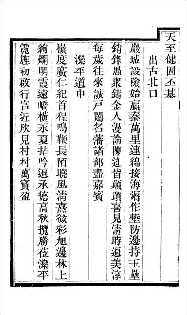 [下载][承德府志]海忠_五.pdf