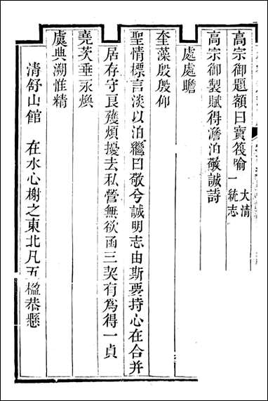 [下载][承德府志]海忠_七.pdf